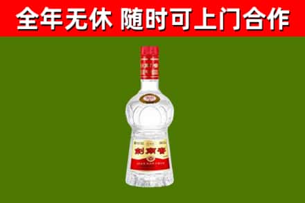 华安县回收剑南春
