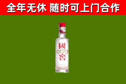 华安县回收国窖1573