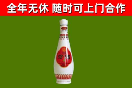 华安县回收老汾酒