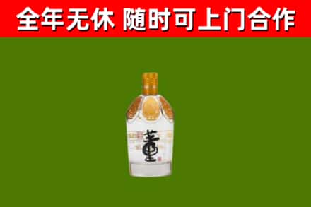 华安县回收董酒