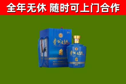 华安县回收贵州大曲
