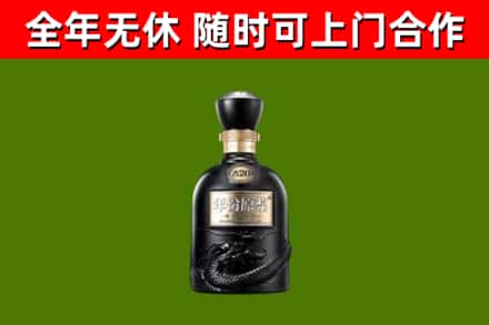 华安县回收古井贡酒