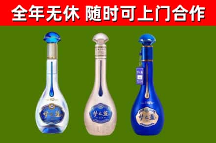 华安县烟酒回收梦之蓝系列.jpg