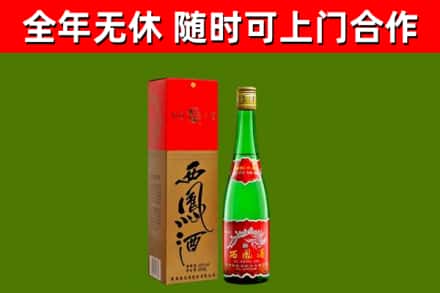 华安县烟酒回收西凤酒绿瓶.jpg