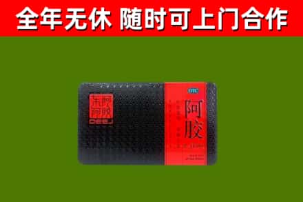 华安县回收阿胶